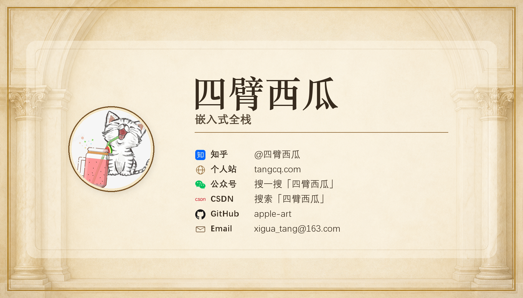 唐承乾个人名片